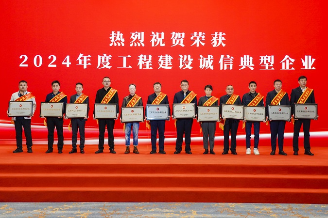 中億豐建設(shè)集團(tuán)副總裁黃建維代表集團(tuán)領(lǐng)獎(jiǎng)(左四) 中億豐建設(shè)集團(tuán)副總裁黃建維代表集團(tuán)領(lǐng)獎(jiǎng)(左四)